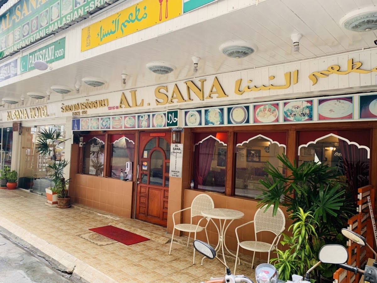 Al-Sana Restaurant