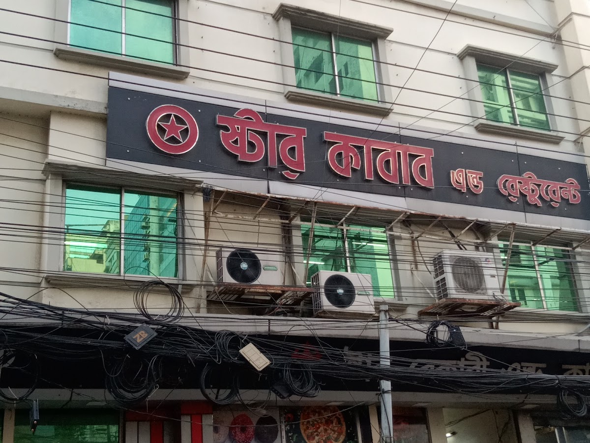 Star Kabab & Restaurant