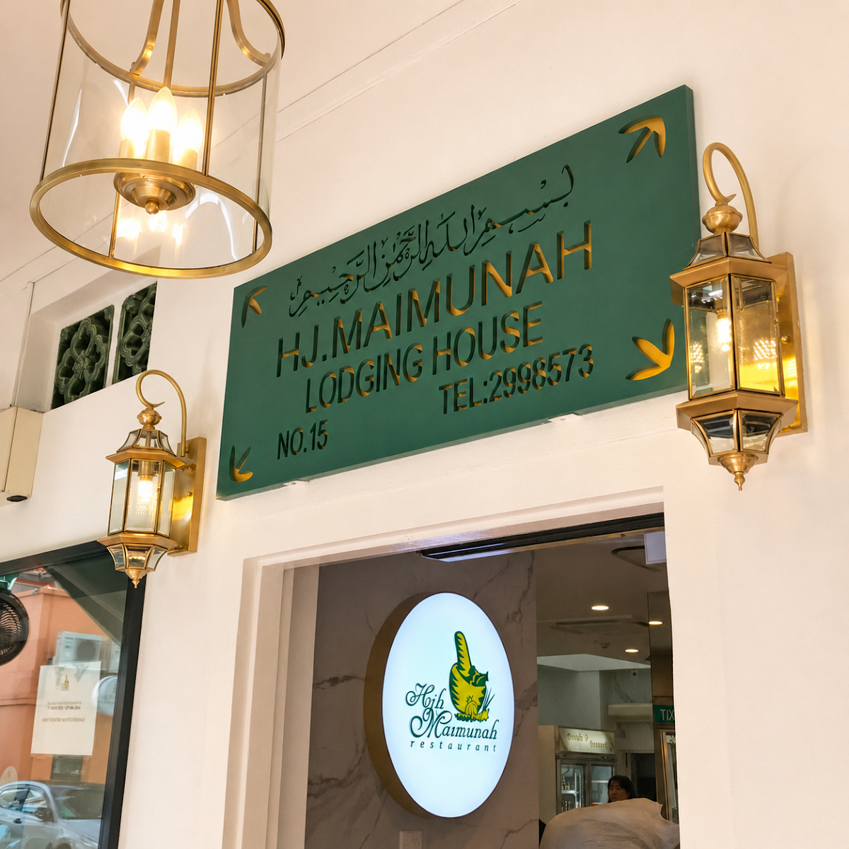 Hjh Maimunah Restaurant